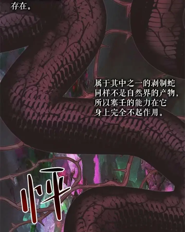 《The Siren : 恶魔的契约家人》69.夺走恶意图23
