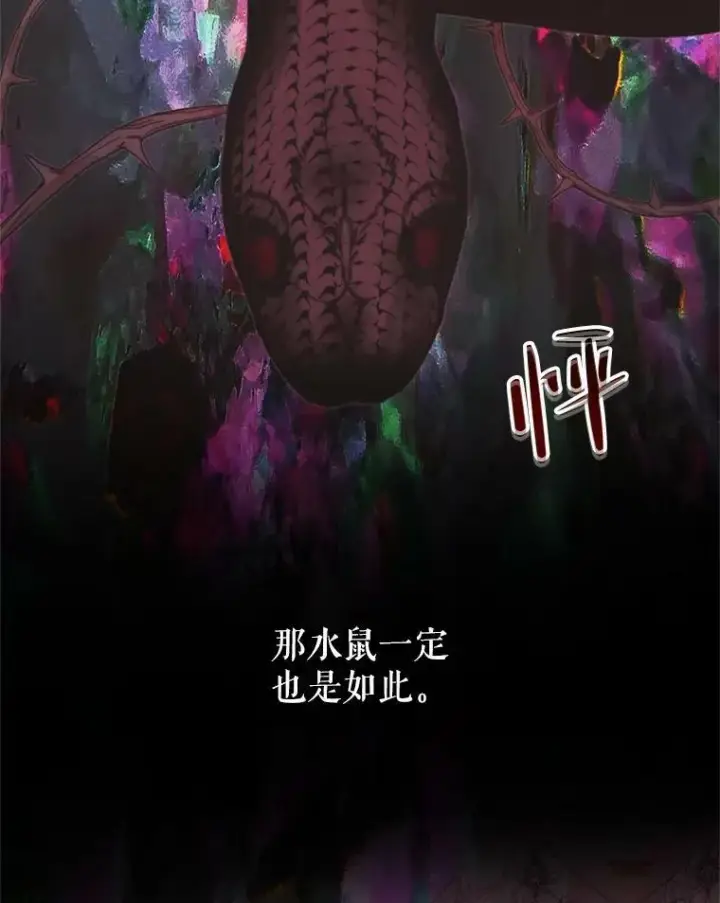 《The Siren : 恶魔的契约家人》69.夺走恶意图24
