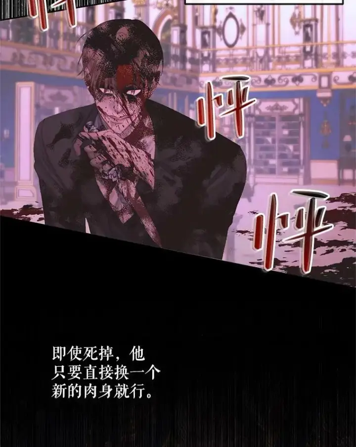 《The Siren : 恶魔的契约家人》69.夺走恶意图26