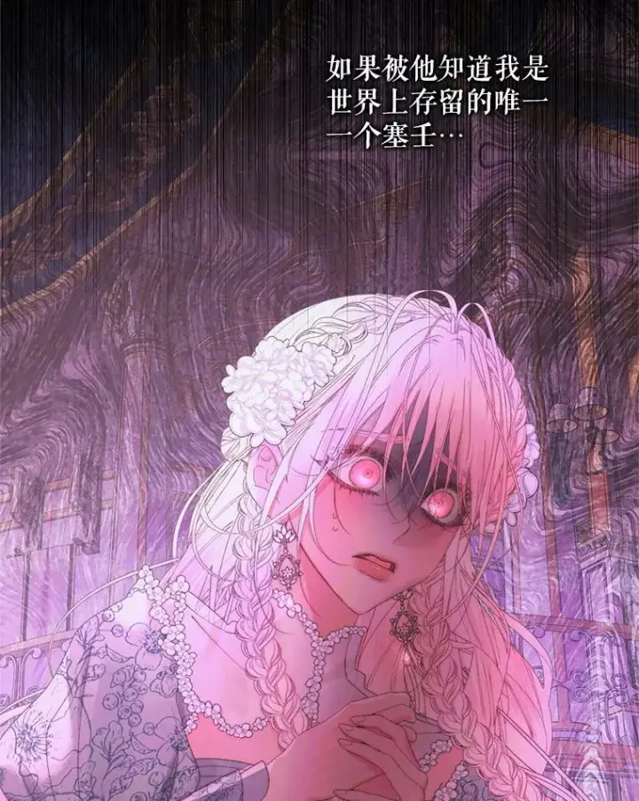 《The Siren : 恶魔的契约家人》69.夺走恶意图27