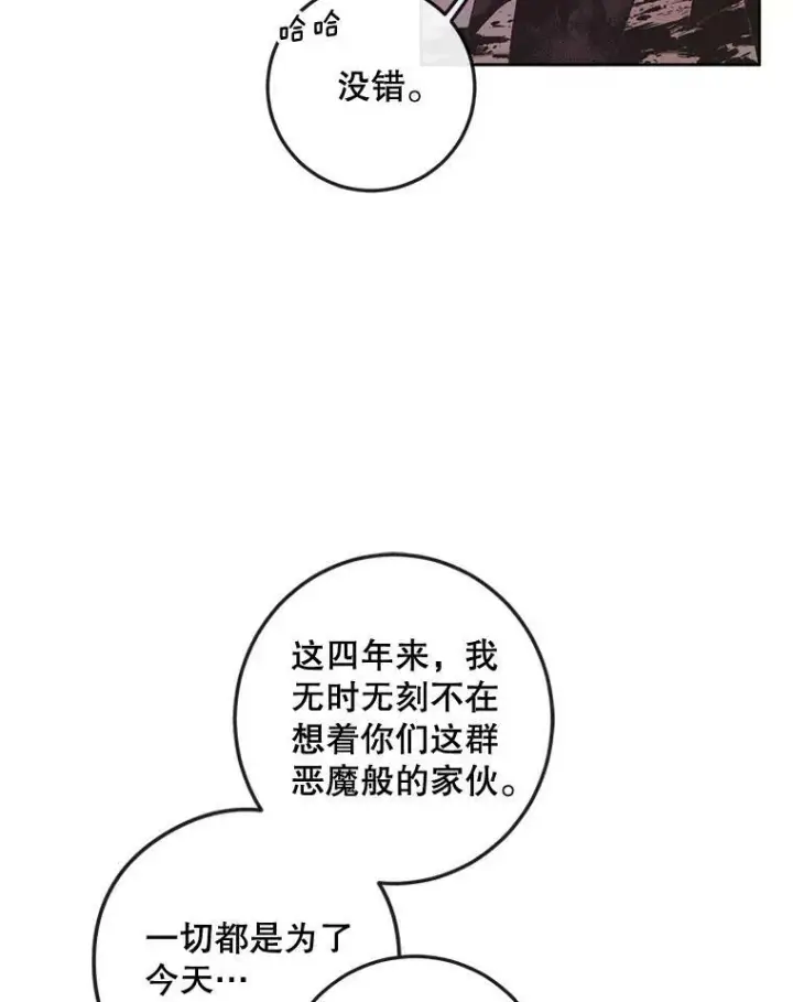 《The Siren : 恶魔的契约家人》69.夺走恶意图32
