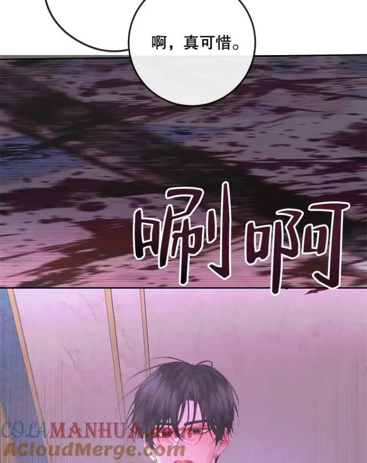 《The Siren : 恶魔的契约家人》69.夺走恶意图33