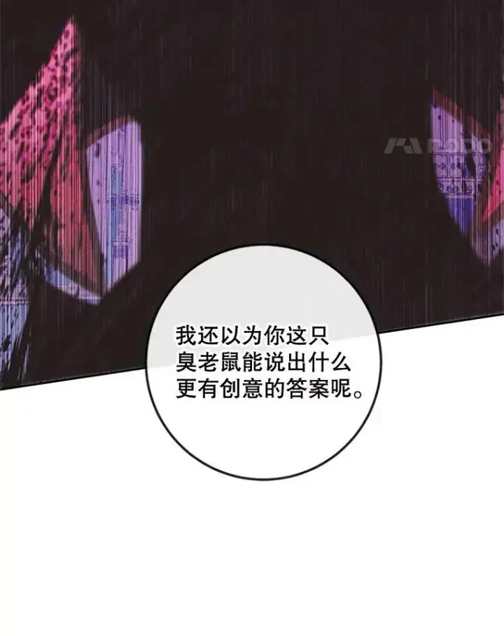 《The Siren : 恶魔的契约家人》69.夺走恶意图35