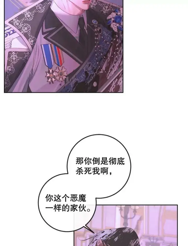 《The Siren : 恶魔的契约家人》69.夺走恶意图44