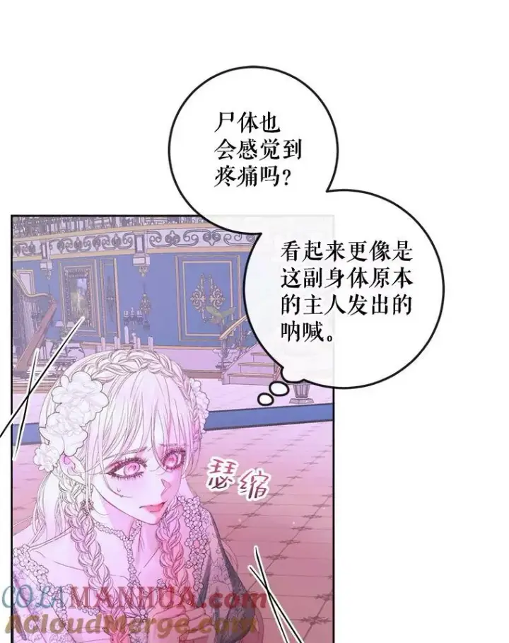 《The Siren : 恶魔的契约家人》69.夺走恶意图53
