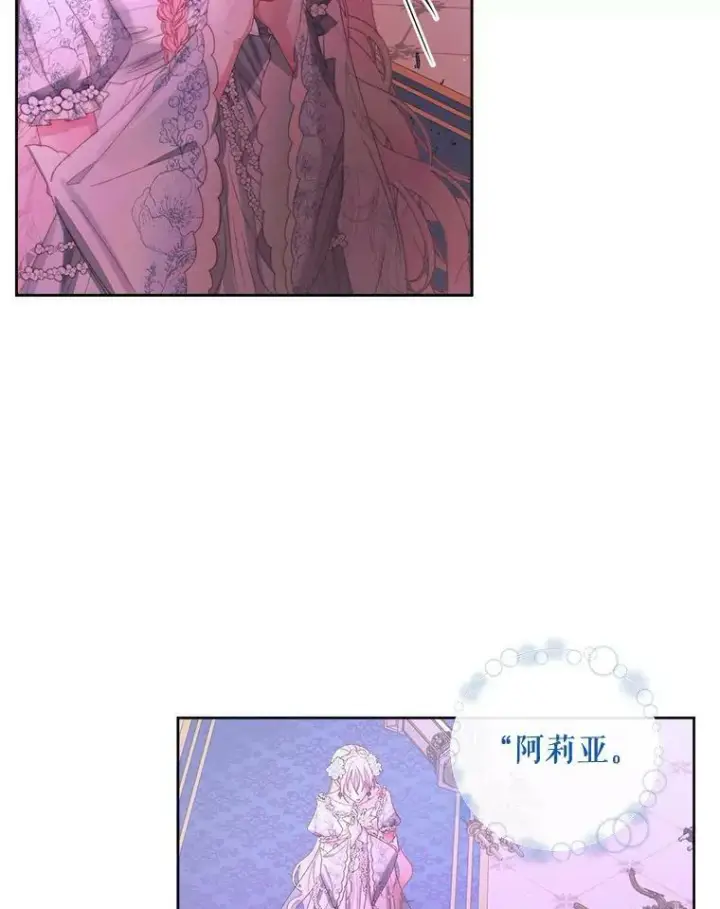 《The Siren : 恶魔的契约家人》69.夺走恶意图54