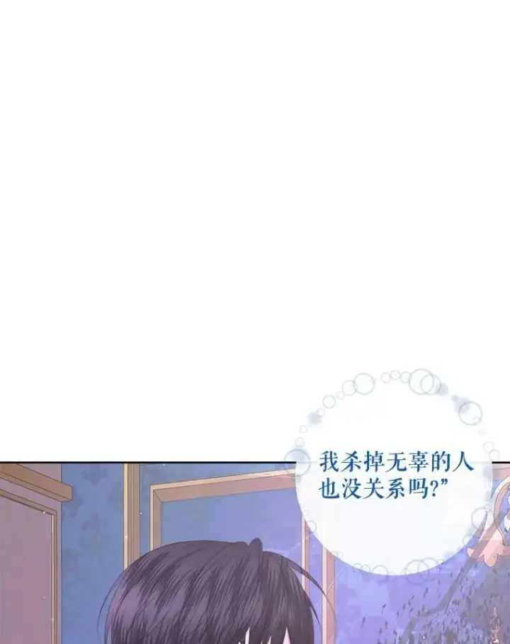《The Siren : 恶魔的契约家人》69.夺走恶意图56