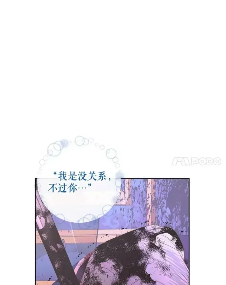 《The Siren : 恶魔的契约家人》69.夺走恶意图58