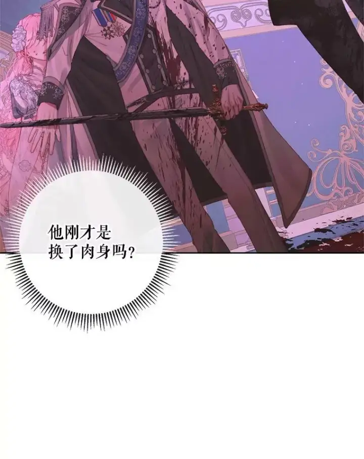 《The Siren : 恶魔的契约家人》69.夺走恶意图6