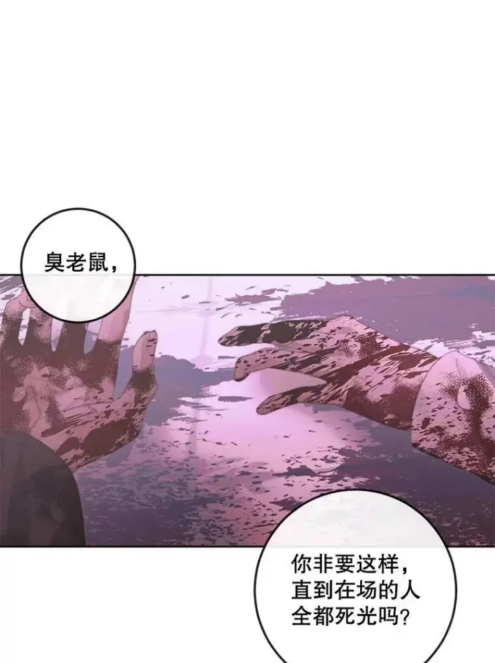 《The Siren : 恶魔的契约家人》69.夺走恶意图64