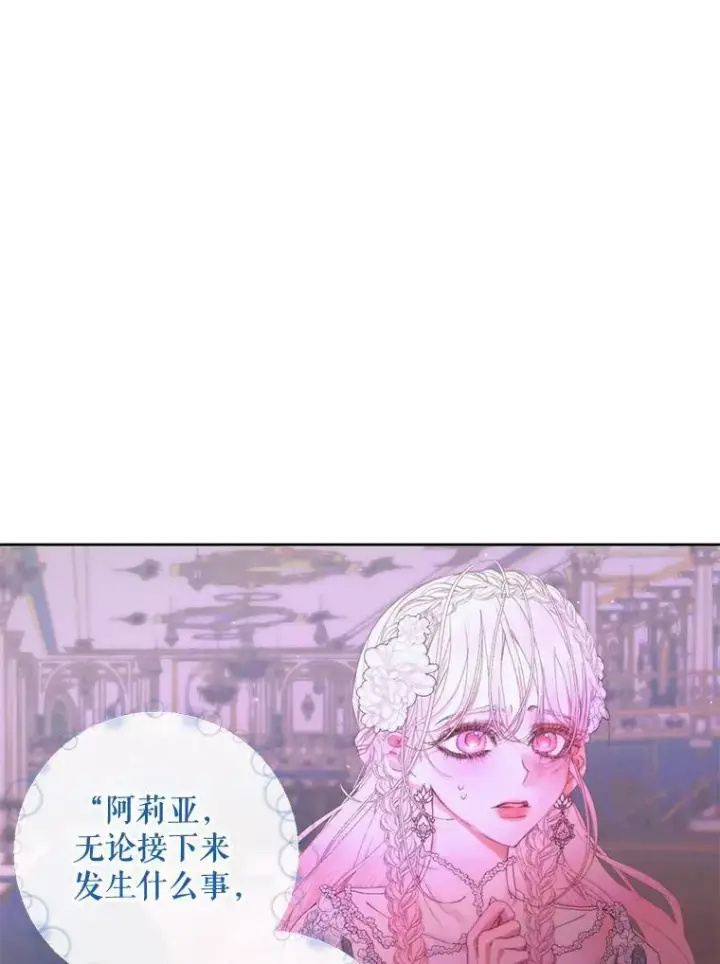 《The Siren : 恶魔的契约家人》69.夺走恶意图67