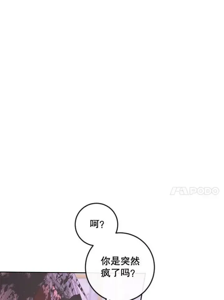 《The Siren : 恶魔的契约家人》69.夺走恶意图71