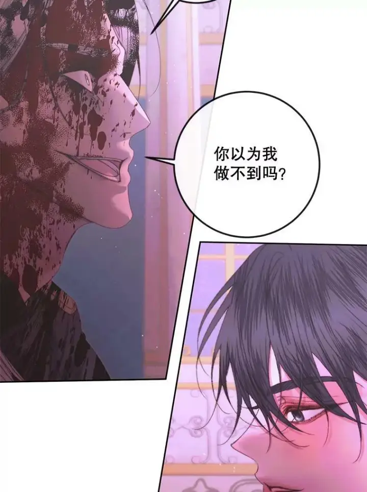 《The Siren : 恶魔的契约家人》69.夺走恶意图72