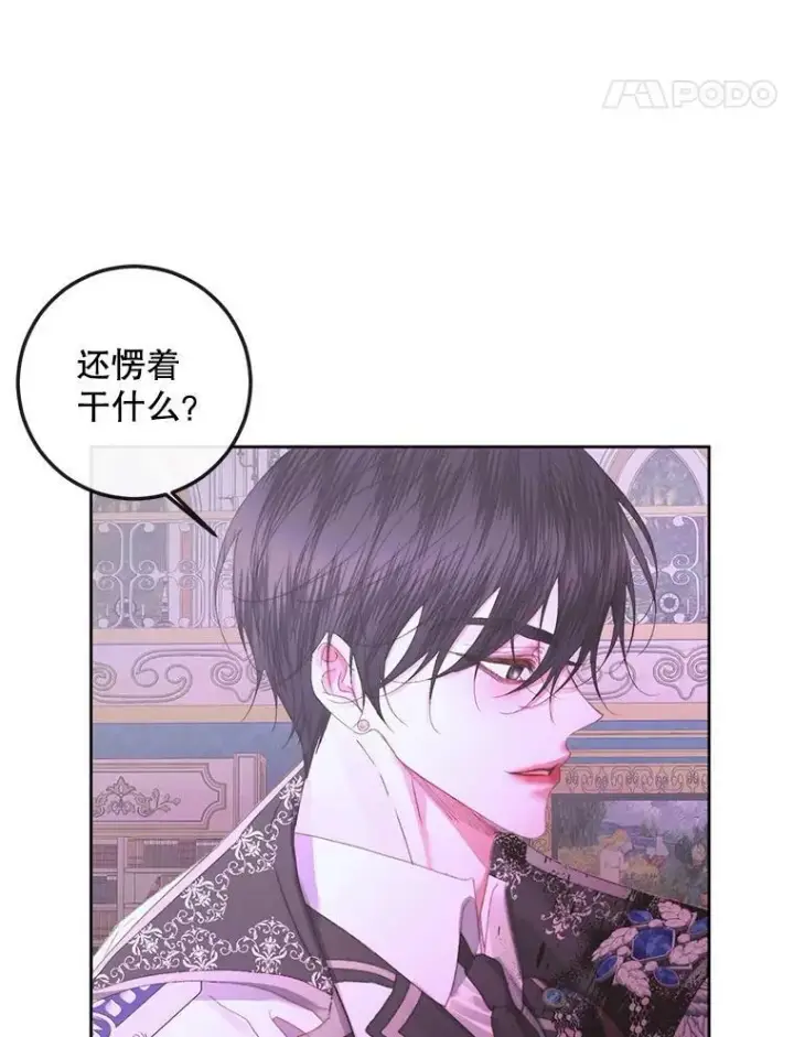 《The Siren : 恶魔的契约家人》69.夺走恶意图78