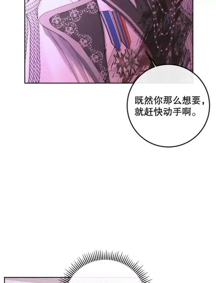 《The Siren : 恶魔的契约家人》69.夺走恶意图79