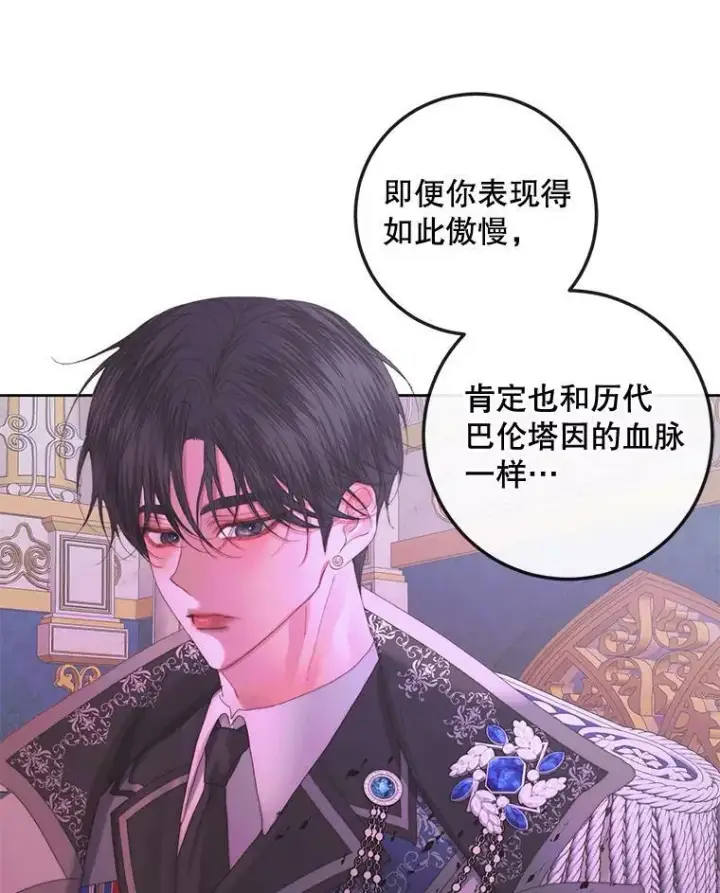 《The Siren : 恶魔的契约家人》69.夺走恶意图88
