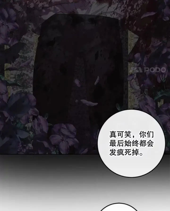 《The Siren : 恶魔的契约家人》69.夺走恶意图91