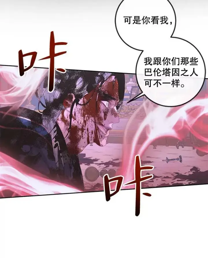 《The Siren : 恶魔的契约家人》69.夺走恶意图92