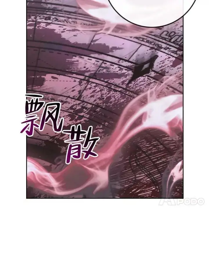 《The Siren : 恶魔的契约家人》69.夺走恶意图94