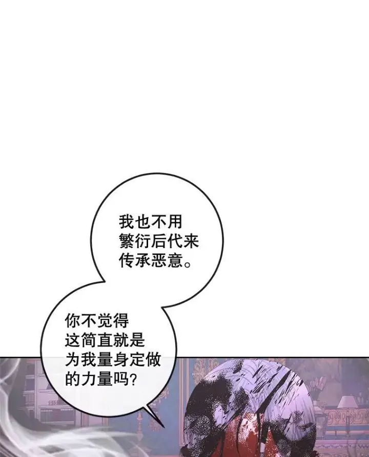 《The Siren : 恶魔的契约家人》69.夺走恶意图95