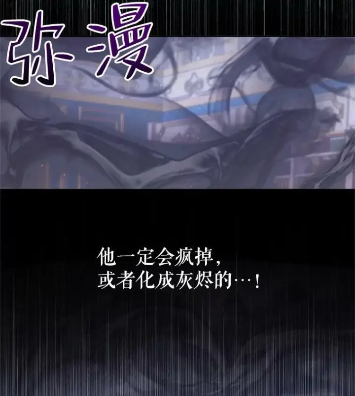 《The Siren : 恶魔的契约家人》69.夺走恶意图99
