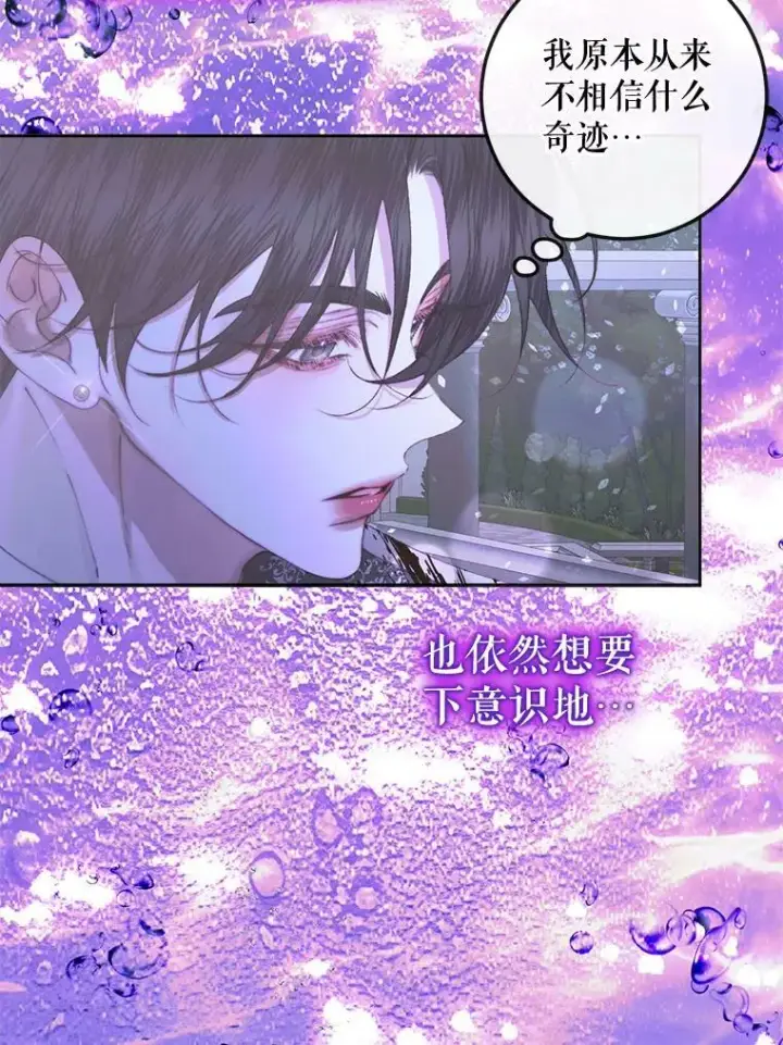 《The Siren : 恶魔的契约家人》70.奇迹图102