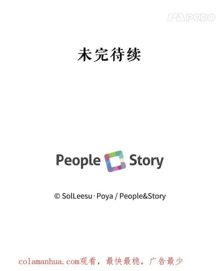 《The Siren : 恶魔的契约家人》70.奇迹图104