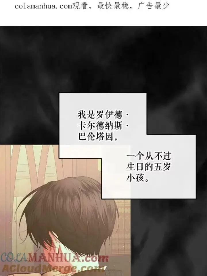《The Siren : 恶魔的契约家人》70.奇迹图105