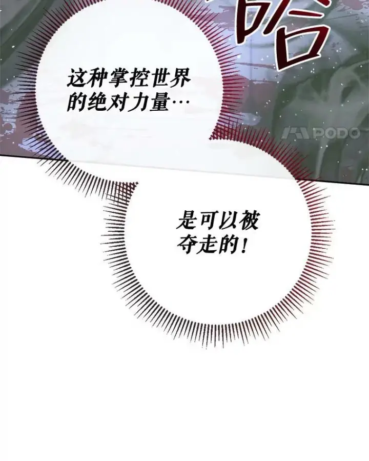 《The Siren : 恶魔的契约家人》70.奇迹图11
