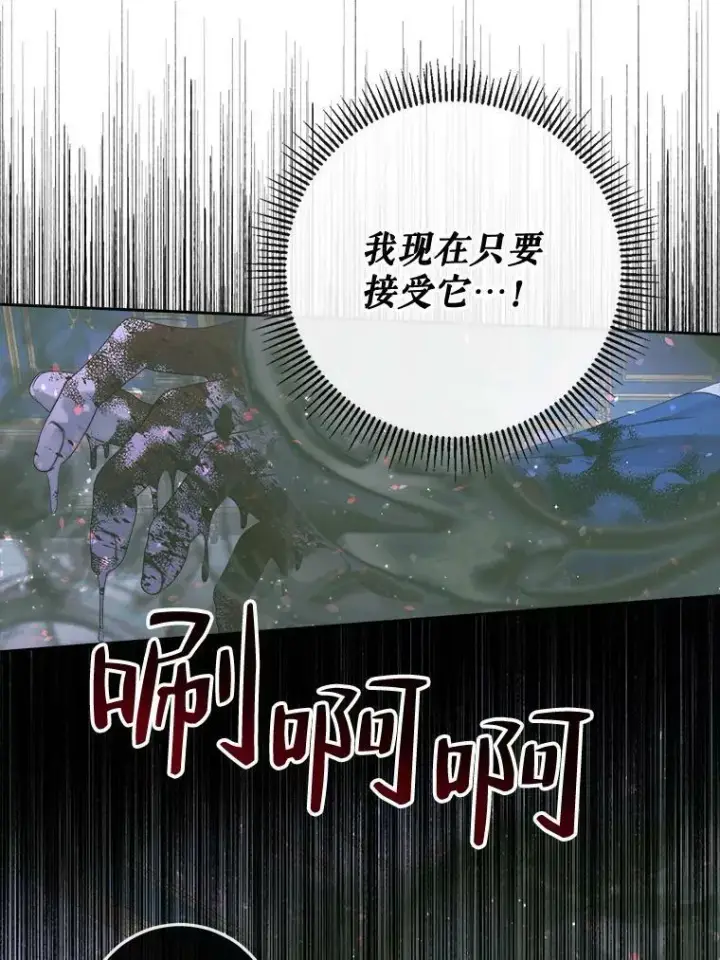 《The Siren : 恶魔的契约家人》70.奇迹图12