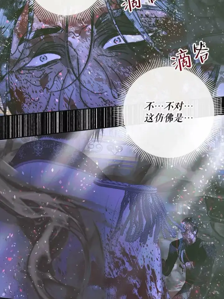 《The Siren : 恶魔的契约家人》70.奇迹图15
