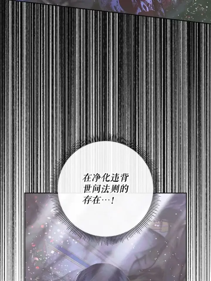 《The Siren : 恶魔的契约家人》70.奇迹图16