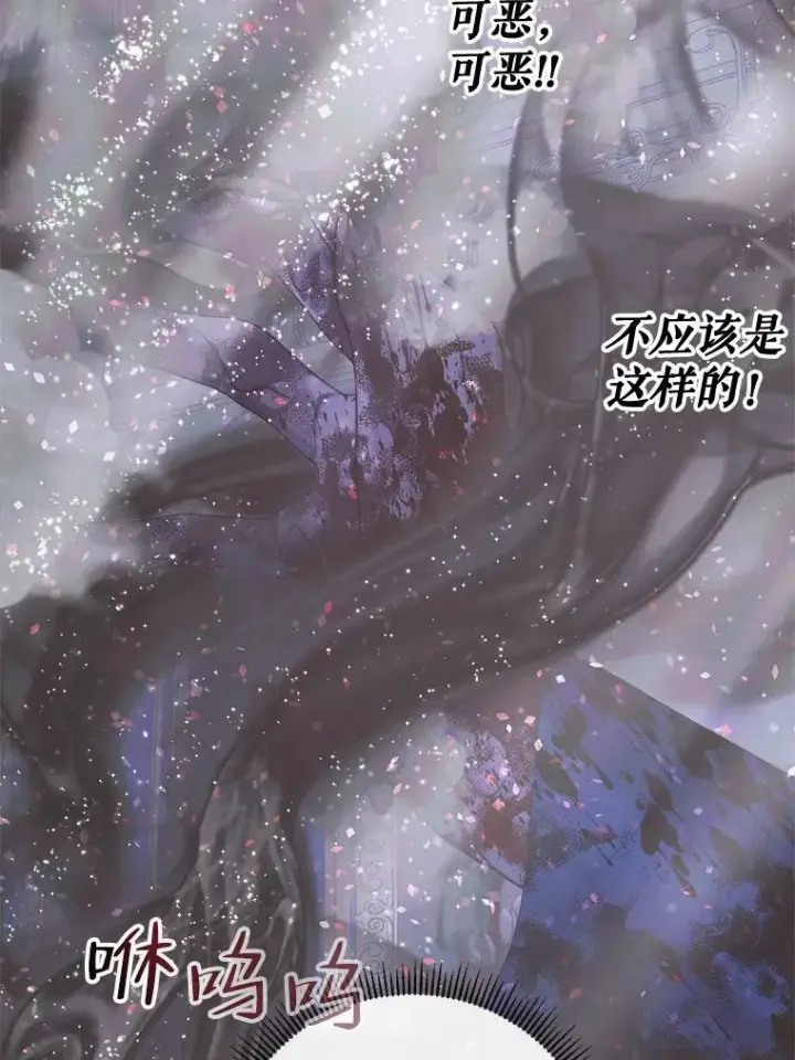 《The Siren : 恶魔的契约家人》70.奇迹图18