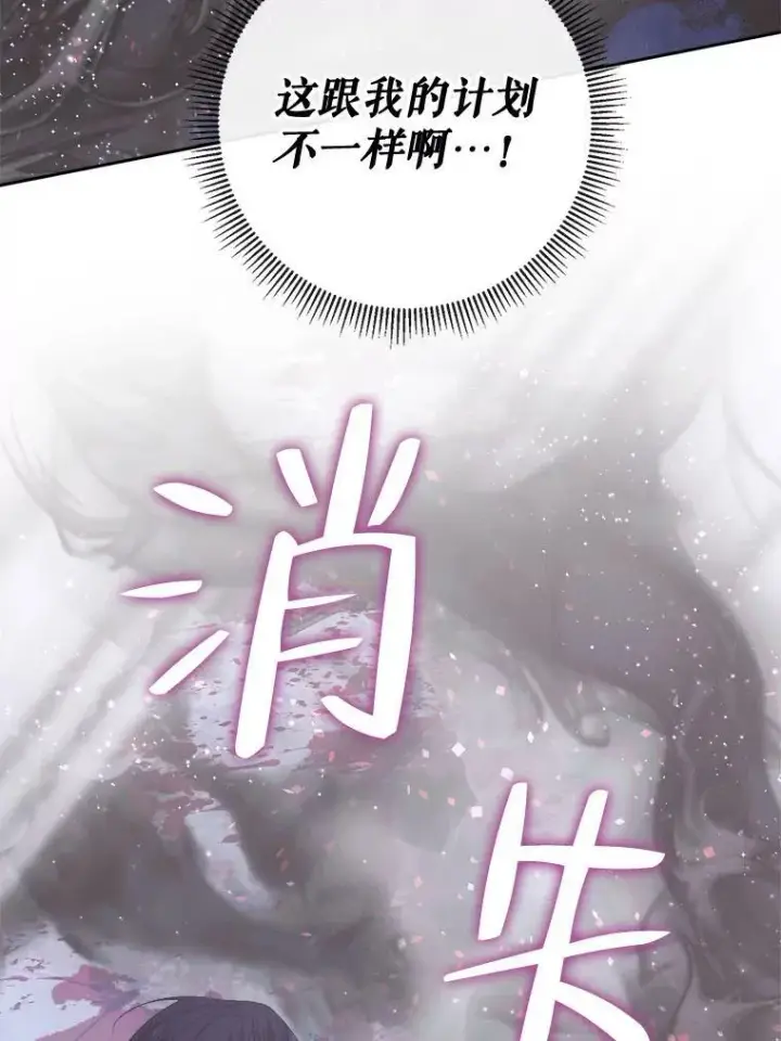 《The Siren : 恶魔的契约家人》70.奇迹图19
