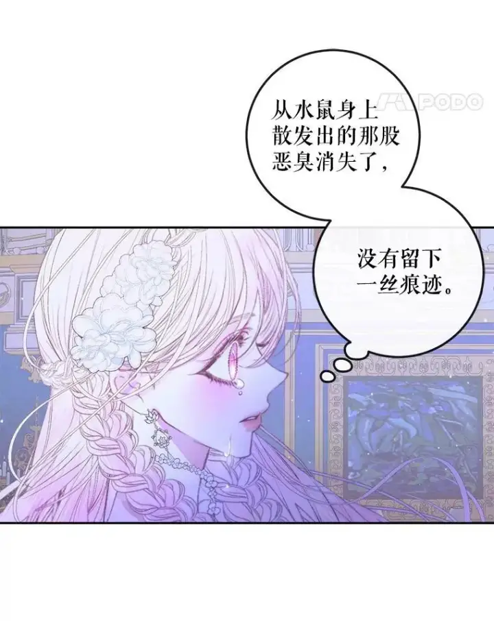 《The Siren : 恶魔的契约家人》70.奇迹图24