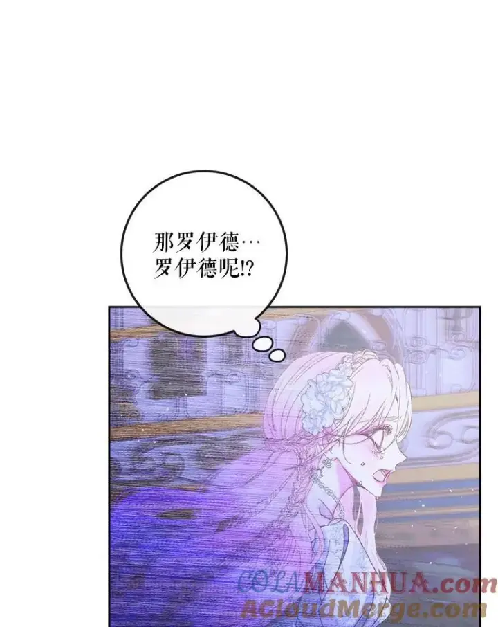 《The Siren : 恶魔的契约家人》70.奇迹图25