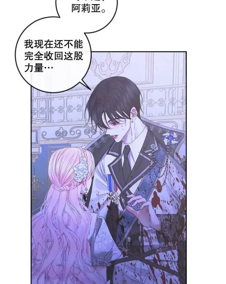 《The Siren : 恶魔的契约家人》70.奇迹图32