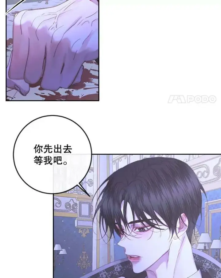 《The Siren : 恶魔的契约家人》70.奇迹图34