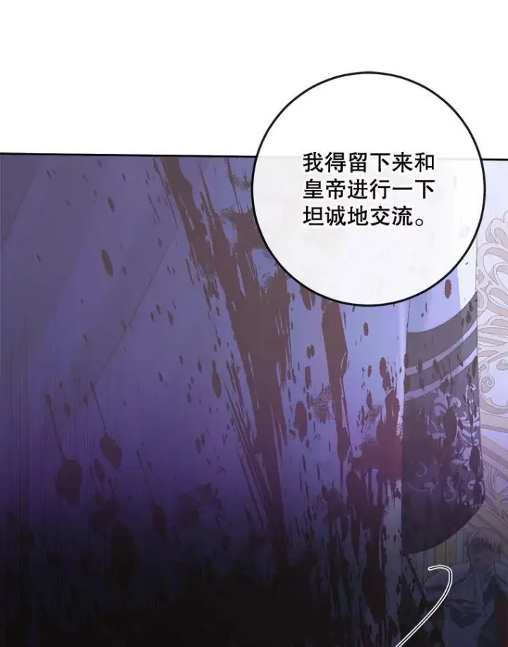 《The Siren : 恶魔的契约家人》70.奇迹图36