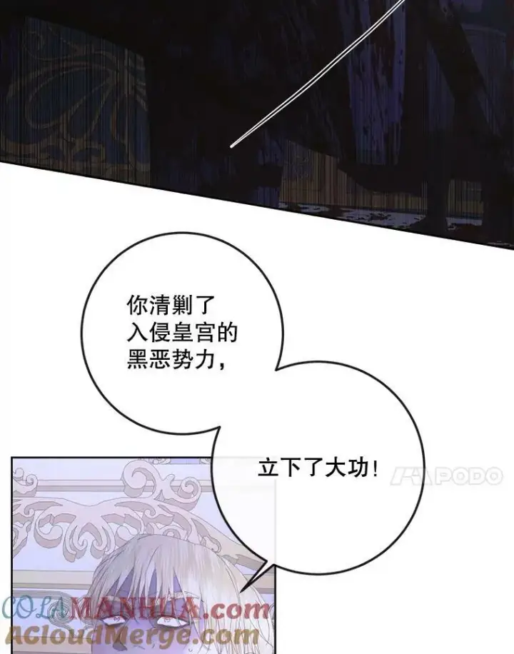 《The Siren : 恶魔的契约家人》70.奇迹图37