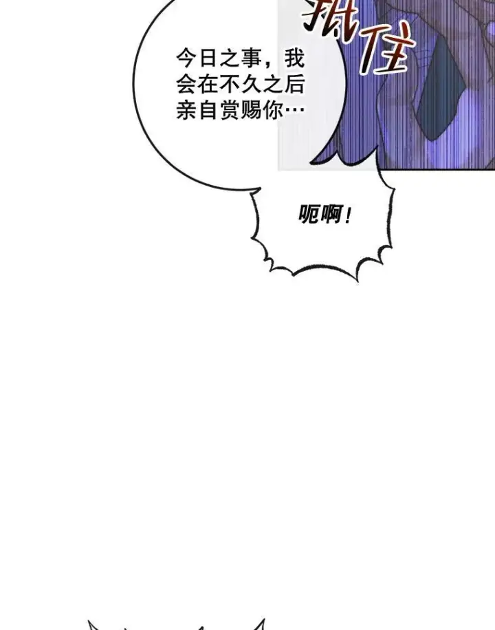 《The Siren : 恶魔的契约家人》70.奇迹图39