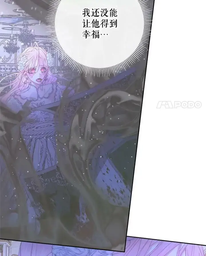 《The Siren : 恶魔的契约家人》70.奇迹图4