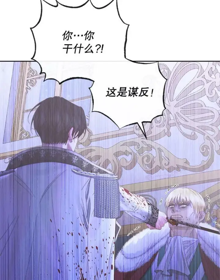 《The Siren : 恶魔的契约家人》70.奇迹图40