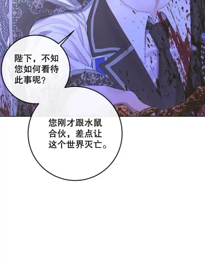 《The Siren : 恶魔的契约家人》70.奇迹图43