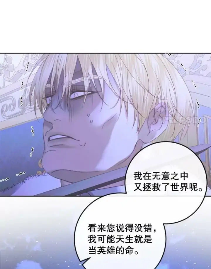 《The Siren : 恶魔的契约家人》70.奇迹图44