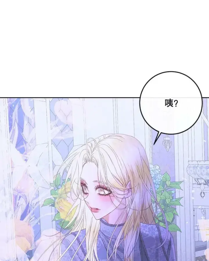 《The Siren : 恶魔的契约家人》70.奇迹图50