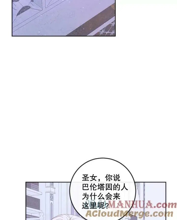 《The Siren : 恶魔的契约家人》70.奇迹图53