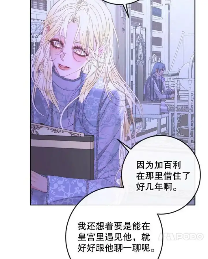 《The Siren : 恶魔的契约家人》70.奇迹图54