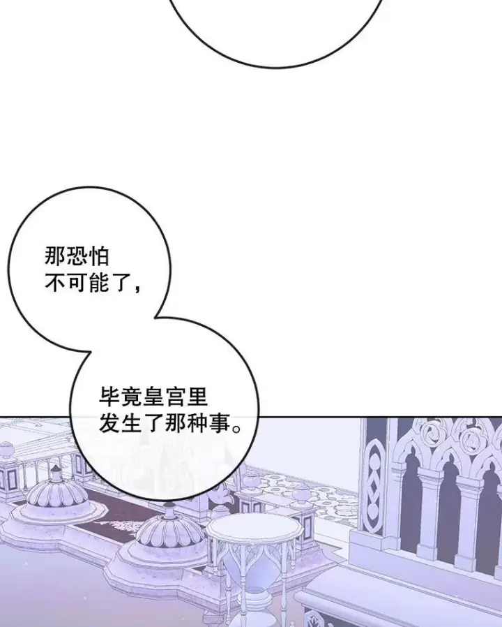 《The Siren : 恶魔的契约家人》70.奇迹图55