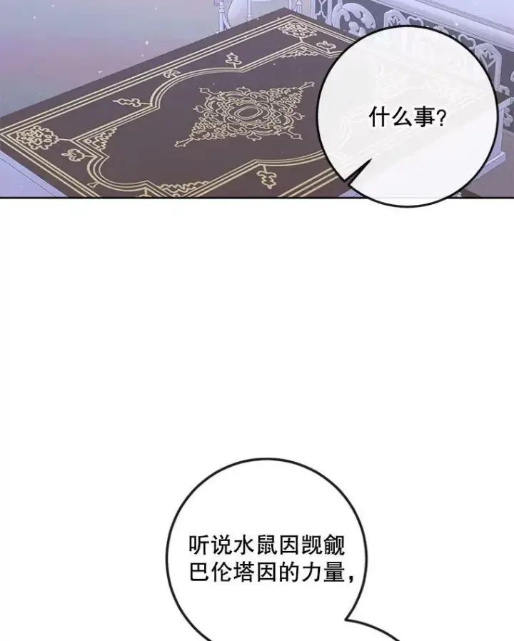 《The Siren : 恶魔的契约家人》70.奇迹图56